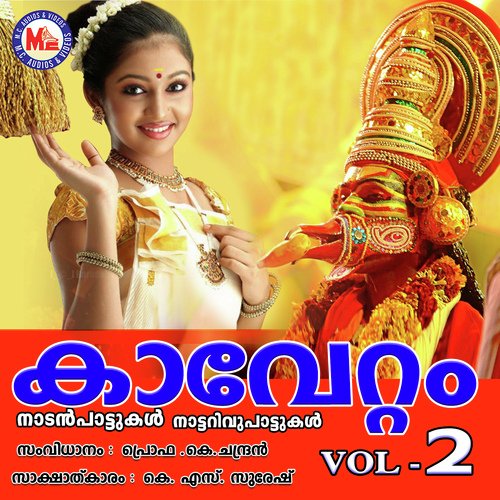Enoru Paattu Paadi by K. S. Suresh - Download on PagalFree