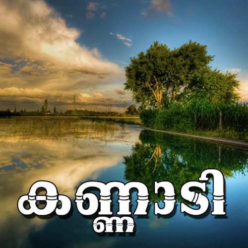 Paadatha Paatile by Shyju Avaran - Download on PagalFree