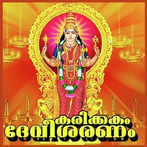 Naalikeramudachu Njan by Hariharan - Download on PagalFree