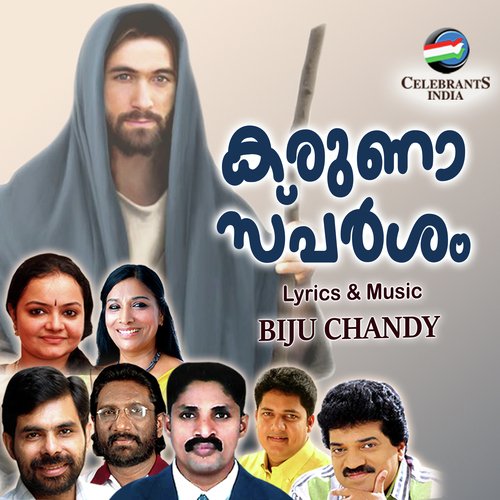 Unaroo Sodharare by Biju Chandy - Download on PagalFree