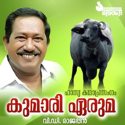 Kumari Eruma by V.D. Rajappan - Download on PagalFree