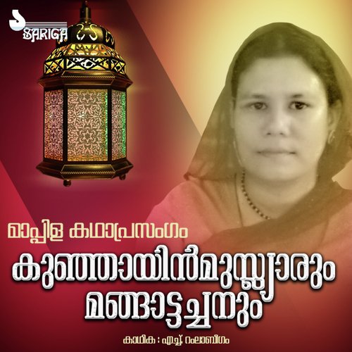 Kunjayin Muslyarum Mangattachanum Part 1 by H. Ramla Beegum - Download on PagalFree