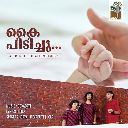 Kai Pidichu by Various Artists - Download on PagalFree