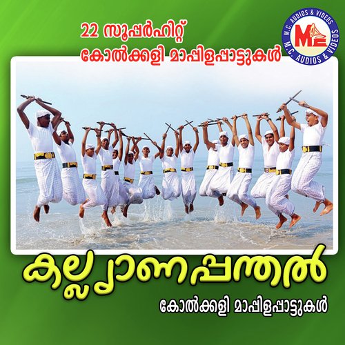 Aneesamol by Various Artists - Download on PagalFree