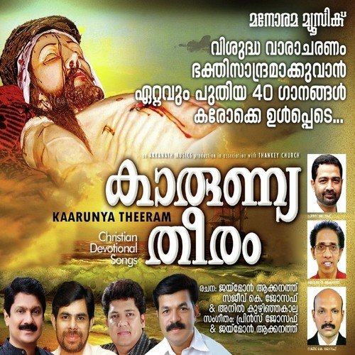 Vazhiyariyathe by Various Artists - Download on PagalFree