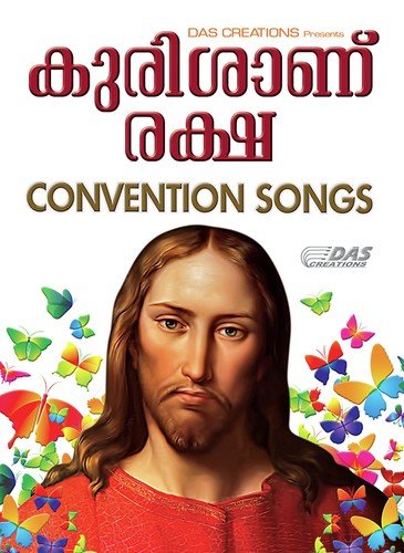 Marakaruthe by Various Artists - Download on PagalFree