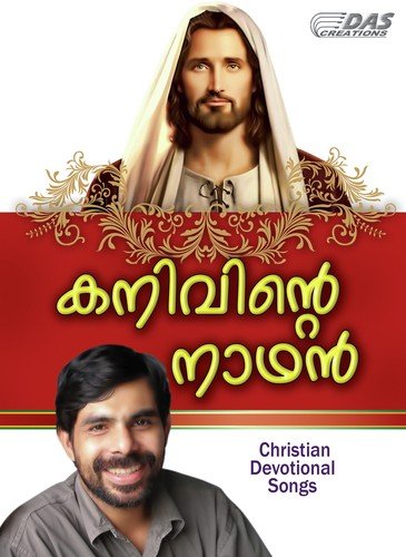 Yente Jeevathathil by Various Artists - Download on PagalFree