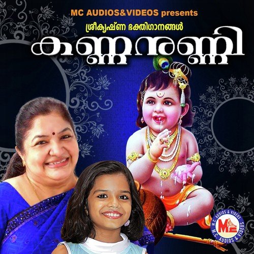 Guruvayoorappa by Various Artists - Download on PagalFree