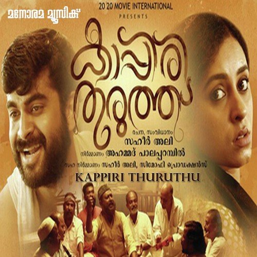 Nathum Kozhiyum by Rafeeque Yusuf - Download on PagalFree