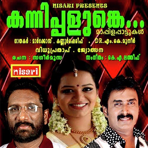 Orkunnu by K.A. Latheef - Download on PagalFree