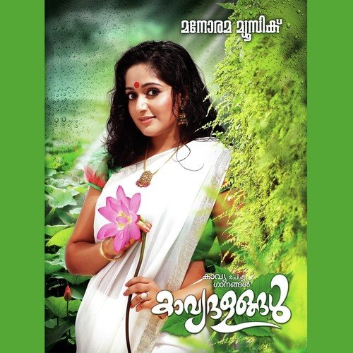 Mazha Mazha (Kavyadalangal) by Various Artists - Download on PagalFree