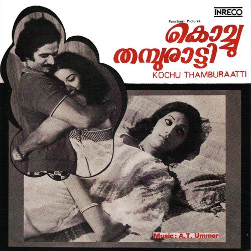 Poonilaa Pakshi by Brahmanandhan, Ambili, Karthikeyan - Download on PagalFree