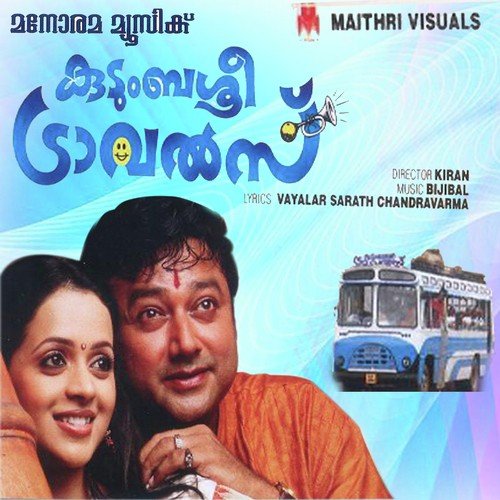 Thappum Thakiladi by Bijibal - Download on PagalFree