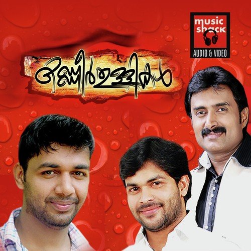 Kanneer Thullikalen by Saleem Kodathoor, Kannur Shareef, Shafi Kollam, Kareem - Download on PagalFree