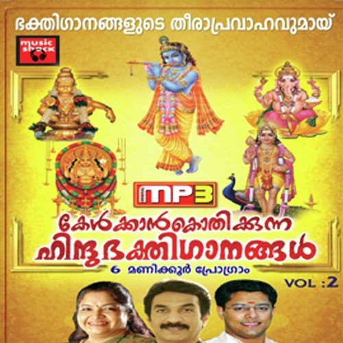 Deeraganapathi Bhagavane by Biju Narayanan, M.G. Sreekumar, Madhu Balakrishnan, Vidhu Prathap - Download on PagalFree