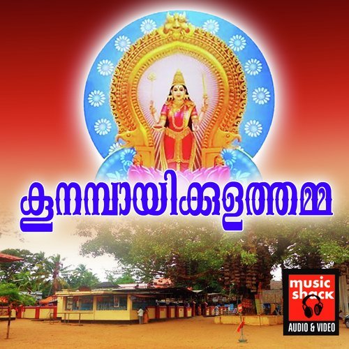 Sarvamangala Mangalye by T.S. Bharath Lal - Download on PagalFree
