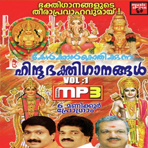Pongala Pongala by Madhu Balakrishnan, G. Venugopal, Vidhu Prathap, Durga Viswanath - Download on PagalFree