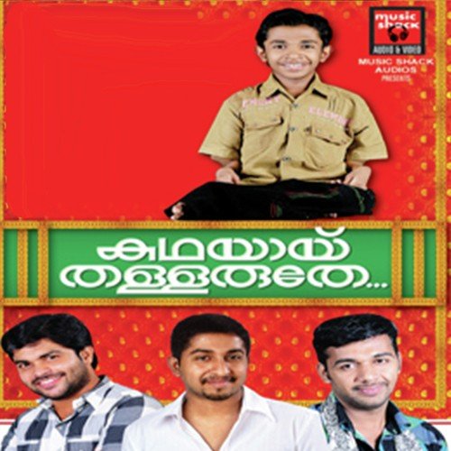 Manassinullil Viriyum by Jamsheer - Download on PagalFree