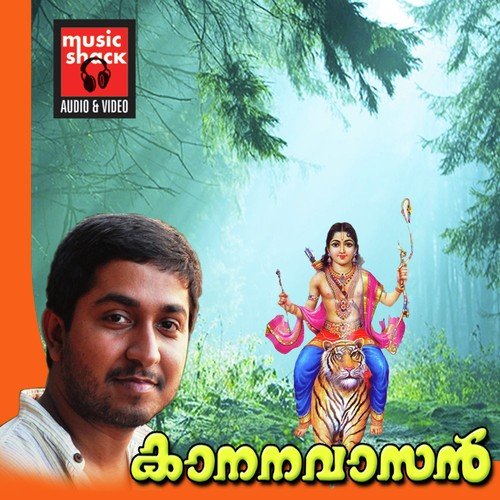 Ganapathiye by Vineeth Sreenivasan, Gopan, V.V. Prassanna - Download on PagalFree