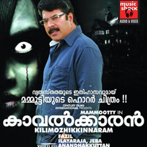 Vavayen (Female) by Ilaiyaraaja - Download on PagalFree