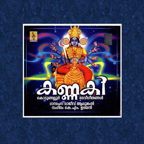 Pallivalum by K.M. Udayan - Download on PagalFree