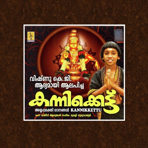 Ayyappa Swamikku by Murali Guruvayoor - Download on PagalFree