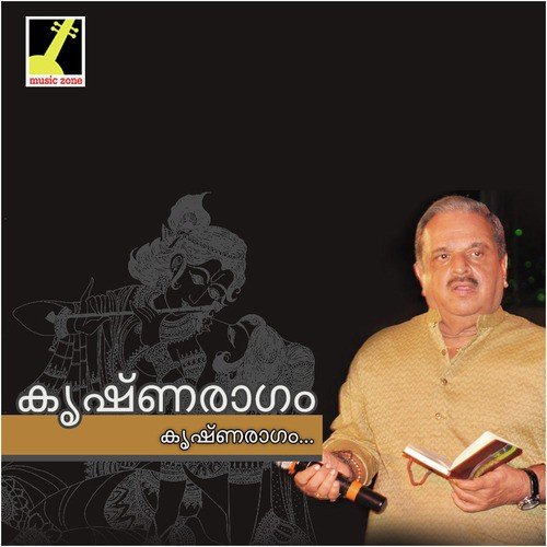Jayadeva by M.D. Rajendran - Download on PagalFree