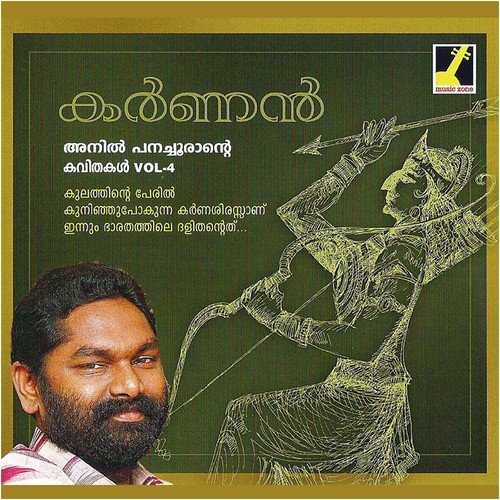Karnan by Anil Panachooran - Download on PagalFree