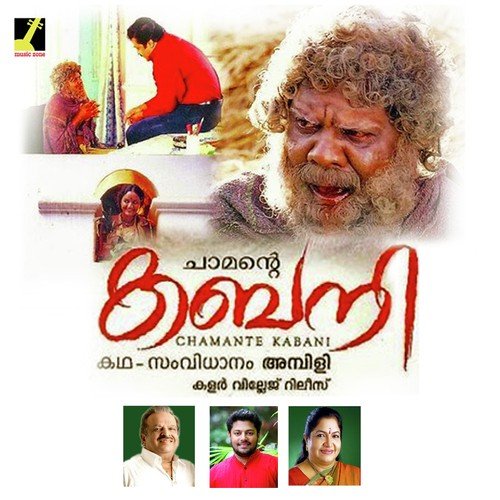 Kannane by Vidyadharan Master - Download on PagalFree