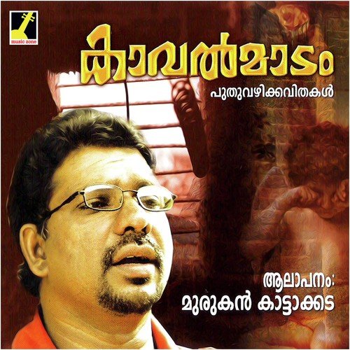 Teras Fueuga by Murukan Kattakada - Download on PagalFree