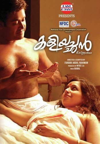 Kettunna Veshathine by Bijibal - Download on PagalFree