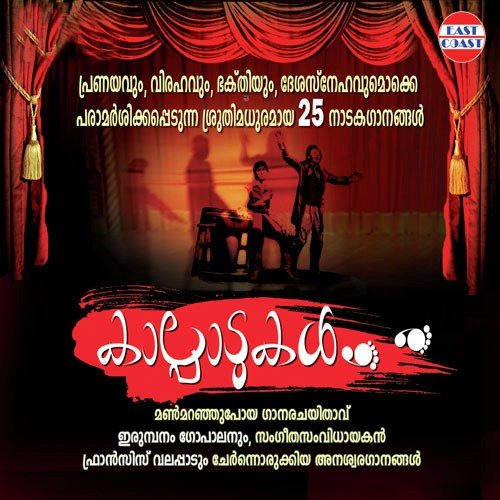 Enthininiyee Durithajanmam by Francis valappad - Download on PagalFree
