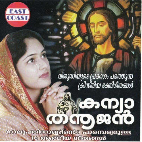 Kathicha Deepavum by M.K. Arjunan - Download on PagalFree