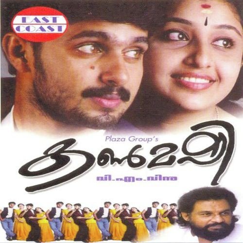 Valakilukkana by M. Jayachandran - Download on PagalFree