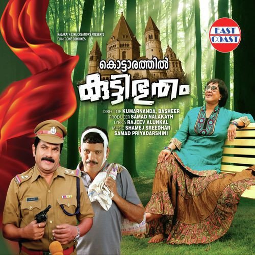 Kuttibhootham - 1 by Shamej Sreedhar, Samad Priyadarsini - Download on PagalFree