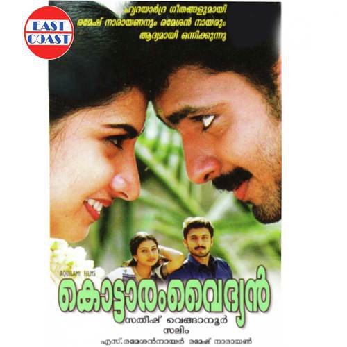 Madhumasam Vida Vangum by Ramesh Narayan - Download on PagalFree