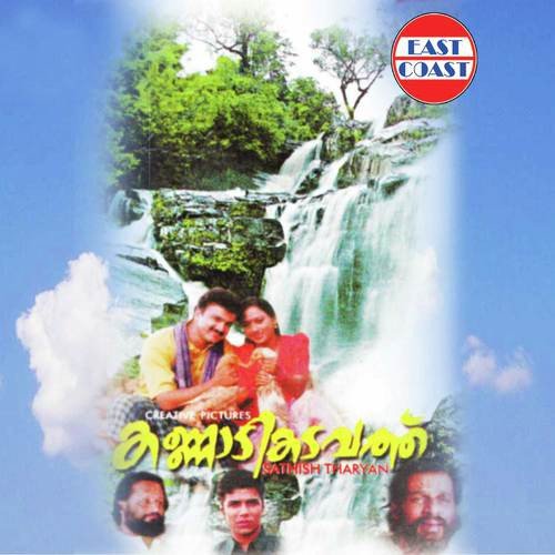 Chemmana Chempulayante by Balabhaskar - Download on PagalFree