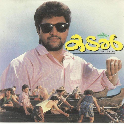 Illikkattil (Duet Version) by S.P. Venkatesh - Download on PagalFree