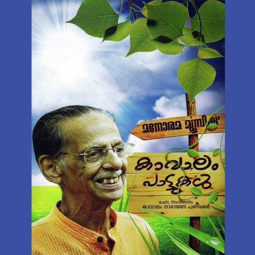 Makkalepetta by Kavalam Narayana Panicker - Download on PagalFree