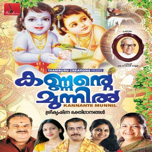 Sudheeptham Swaralalitham by Lalu Sukumaran - Download on PagalFree