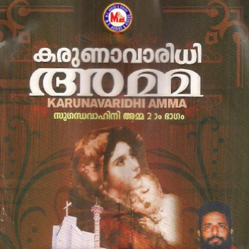 Adharaneeya by Various Artists - Download on PagalFree