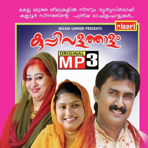 Penne Khalbil by Various Artists - Download on PagalFree