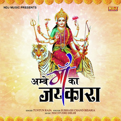 Aarti Jai Maa by Tuntun Raja - Download on PagalFree