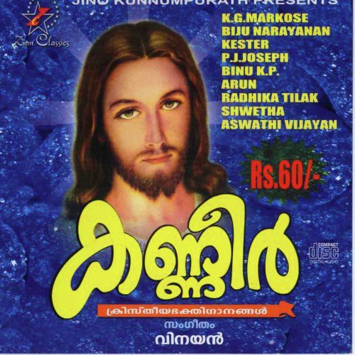 Oru Vattam by Various Artists - Download on PagalFree