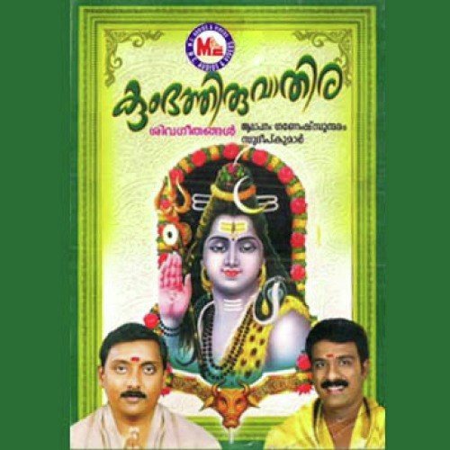 Kumbha Thiruvathirayilallo by Various Artists - Download on PagalFree