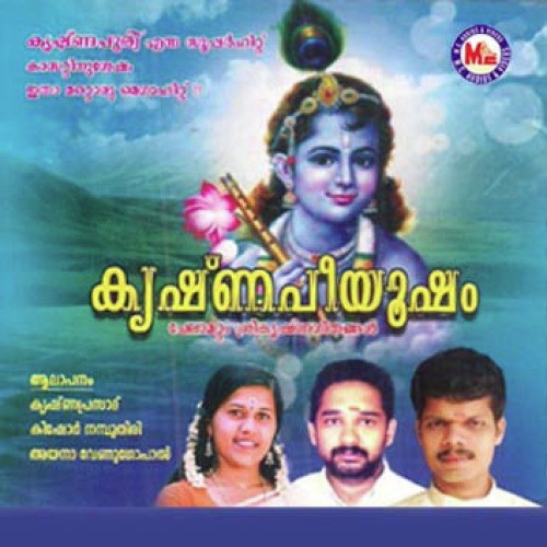 Ee Loka Papangalellam by Various Artists - Download on PagalFree