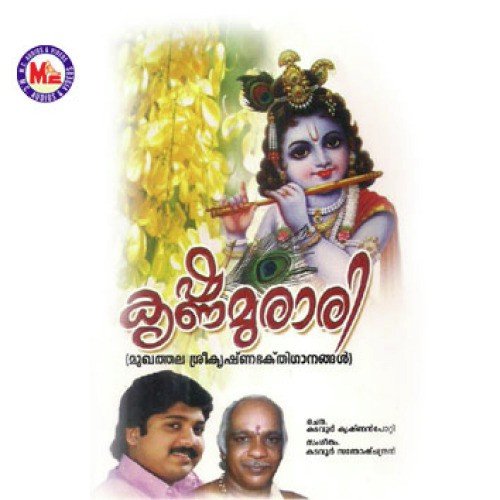 Neelamegham by Various Artists - Download on PagalFree