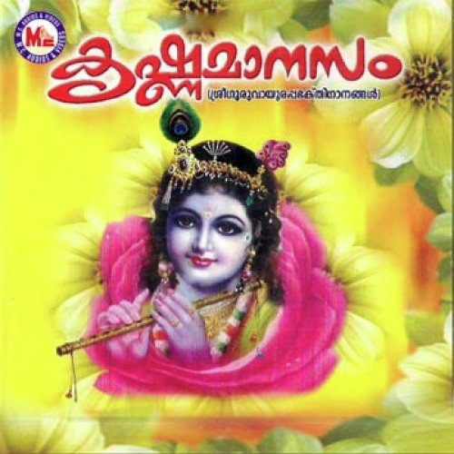 Guruvayurambalanadayil by Sivadas Varyar - Download on PagalFree