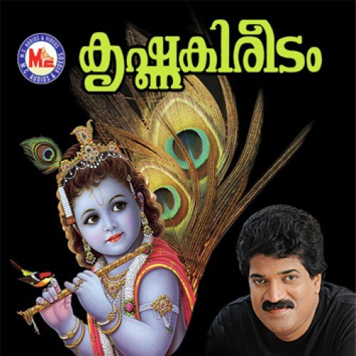 Neela Varna Pahima by M.G. Sreekumar - Download on PagalFree