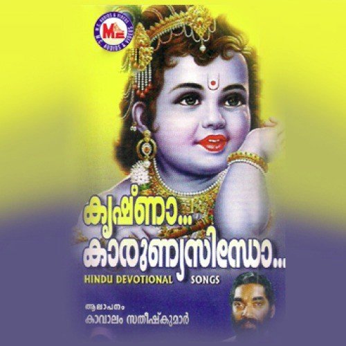 Aadiyil Malsyamayi by Kavalam Satheesh Kumar - Download on PagalFree